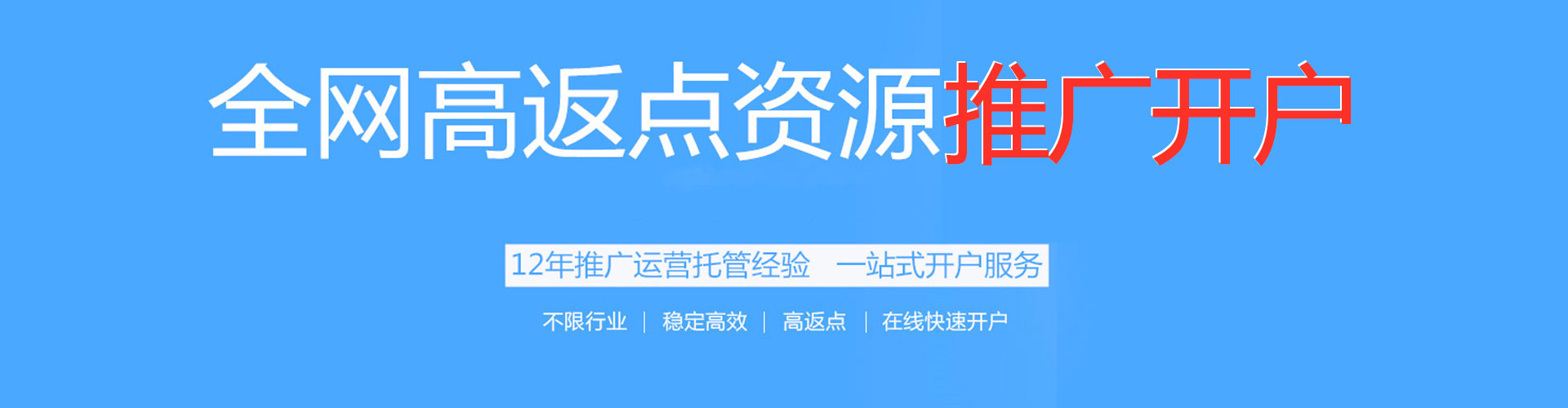 博罗信息流投放